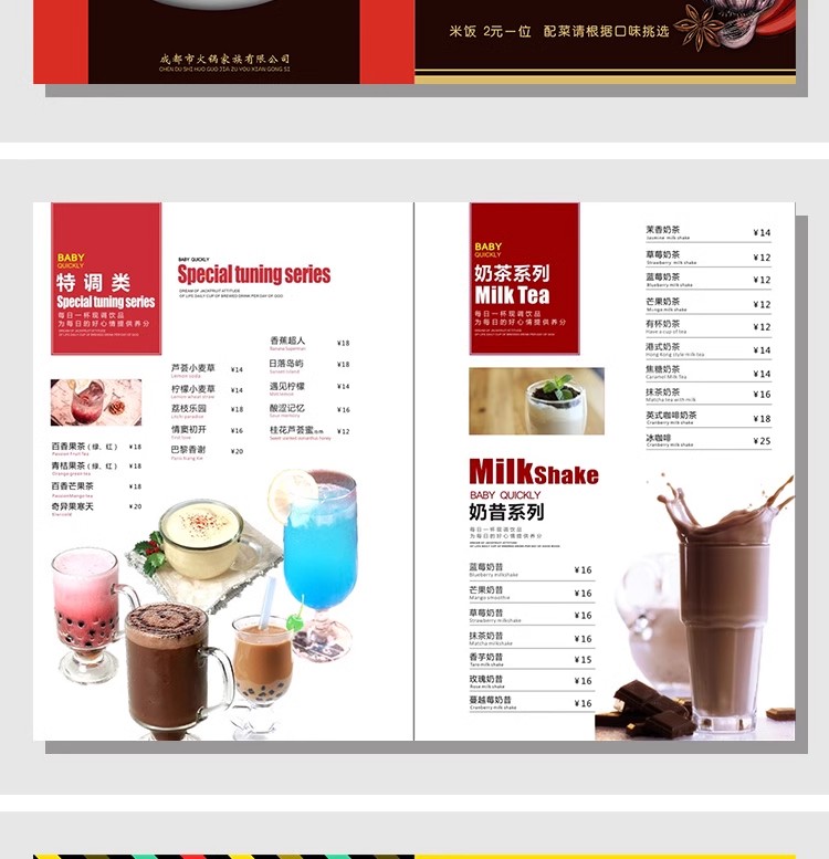 图片[29]-菜单灯箱模板饮品蛋糕奶茶西餐价目表广告菜单模板psd/cdr/ai素材-大怪兽分享