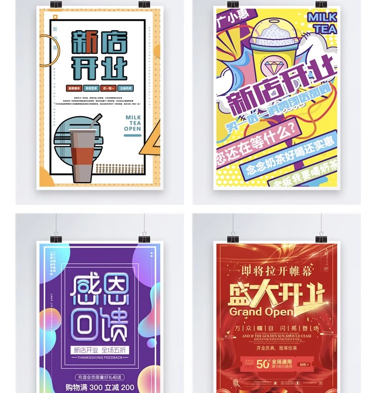 图片[26]-商场店铺开业盛典 新店宣传促销广告海报DM宣传单psd设计素材模板-大怪兽分享