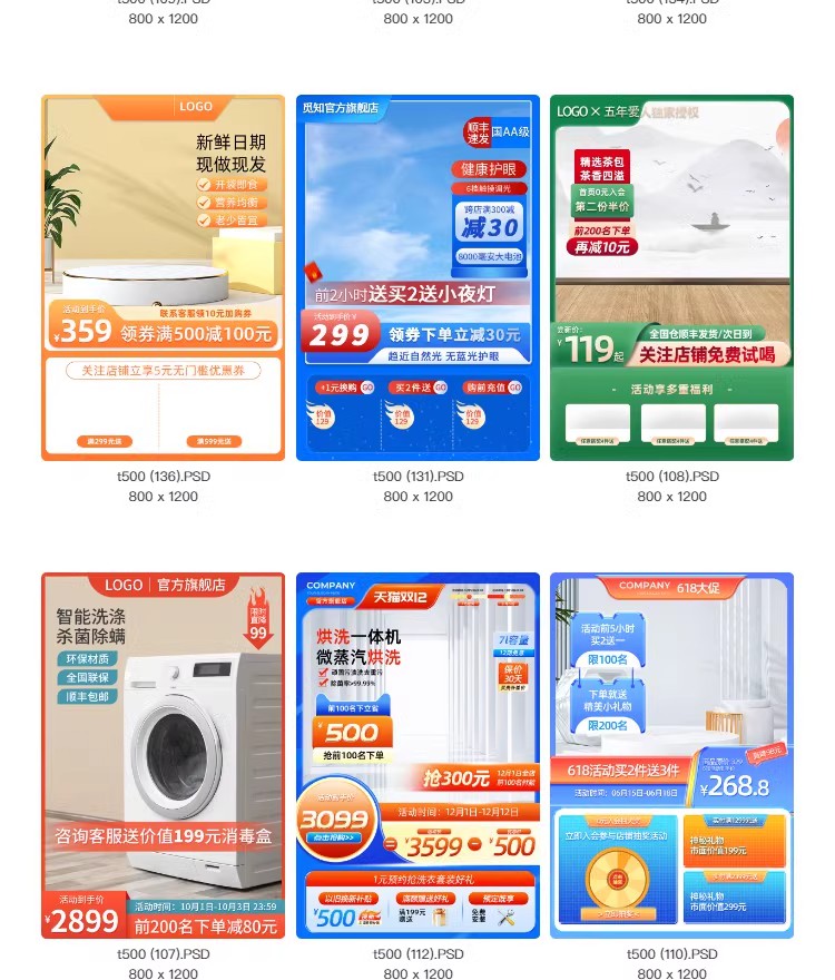 图片[26]-电商主图促销天猫淘宝活动折扣边框装修美工背景模板PSD设计素材-大怪兽分享
