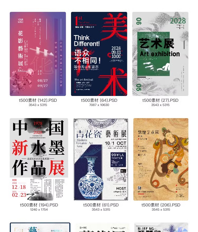 图片[27]-艺术展毕业展设计周画展摄影活动插画PSD海报源文件ai视觉模板-大怪兽分享
