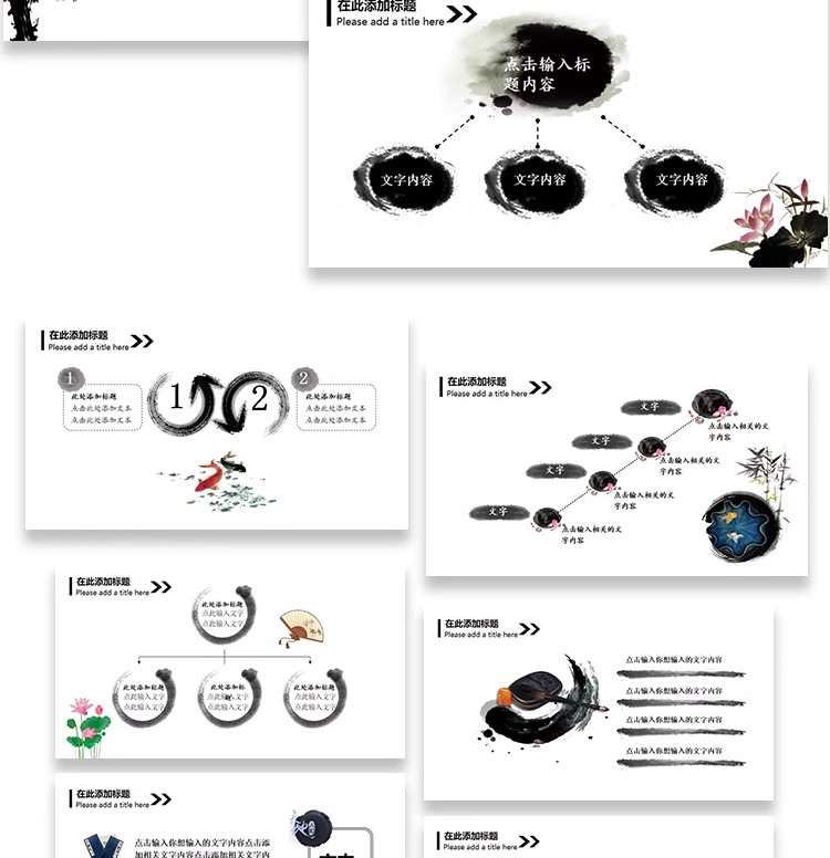 图片[26]-中国风ppt模板茶白淡雅复古文化课件答辩汇报总结工作素材wps编辑-大怪兽分享