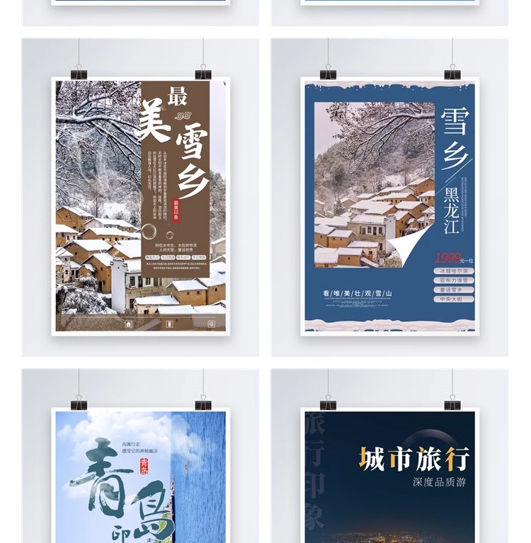 图片[27]-旅游旅行城市景点地标出游民宿度假活动宣传海报模板psd设计素材-大怪兽分享