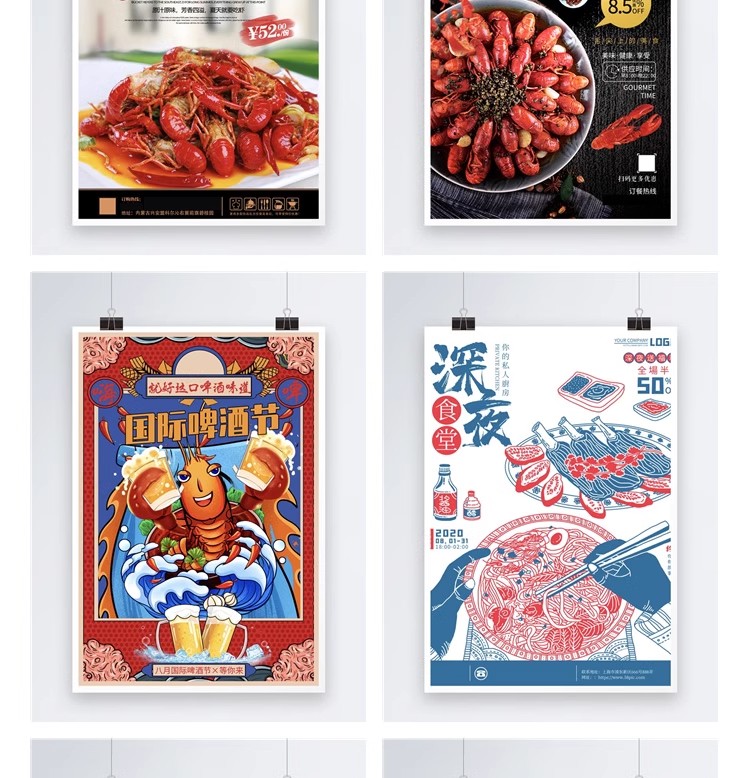 图片[27]-中华传统美食海报素材PSD地域地方火锅麻辣烫小龙虾烧烤烩面模板-大怪兽分享