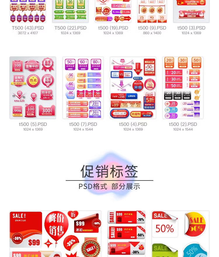 图片[27]-淘宝美工店铺装修详情页模板PSD产品主图排版促销图店招设计素材-大怪兽分享