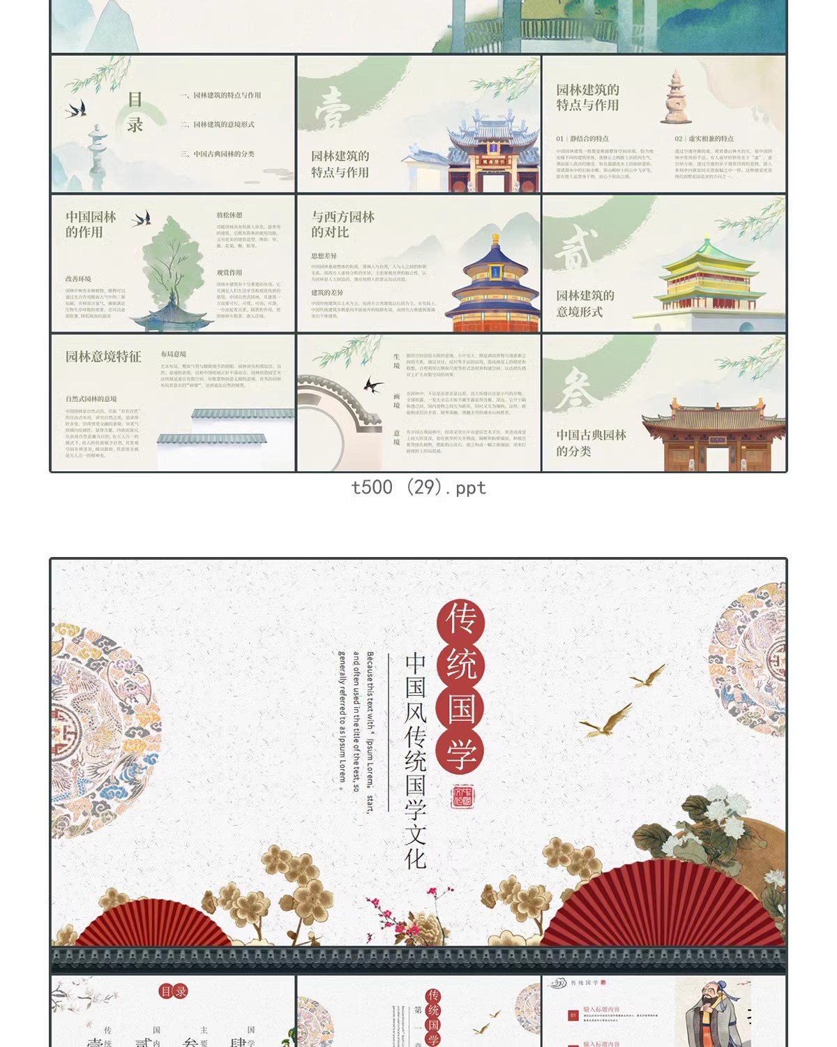 图片[27]-新中式古风素雅中国风工笔古朴PPT模板创意文艺水墨计划总结素材-大怪兽分享