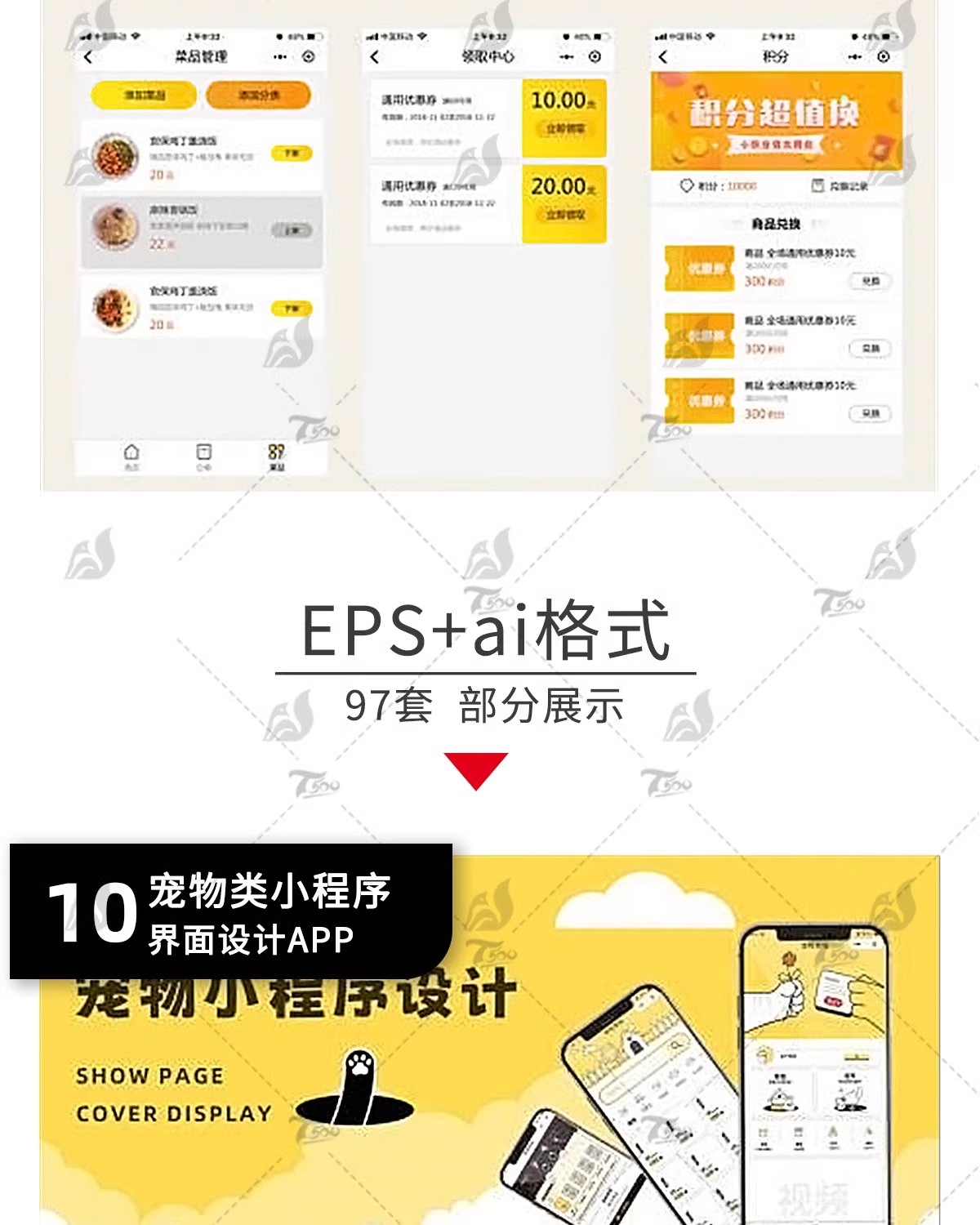 图片[27]-ui界面设计模板作品集样机高端APP页面毕业答辩psd交互sketch素材-大怪兽分享