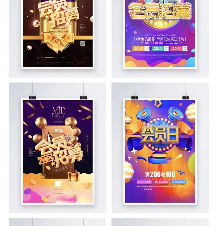图片[27]-店庆商场会员开业周年庆会员购物节宣传活动促销海报psd设计素材-大怪兽分享