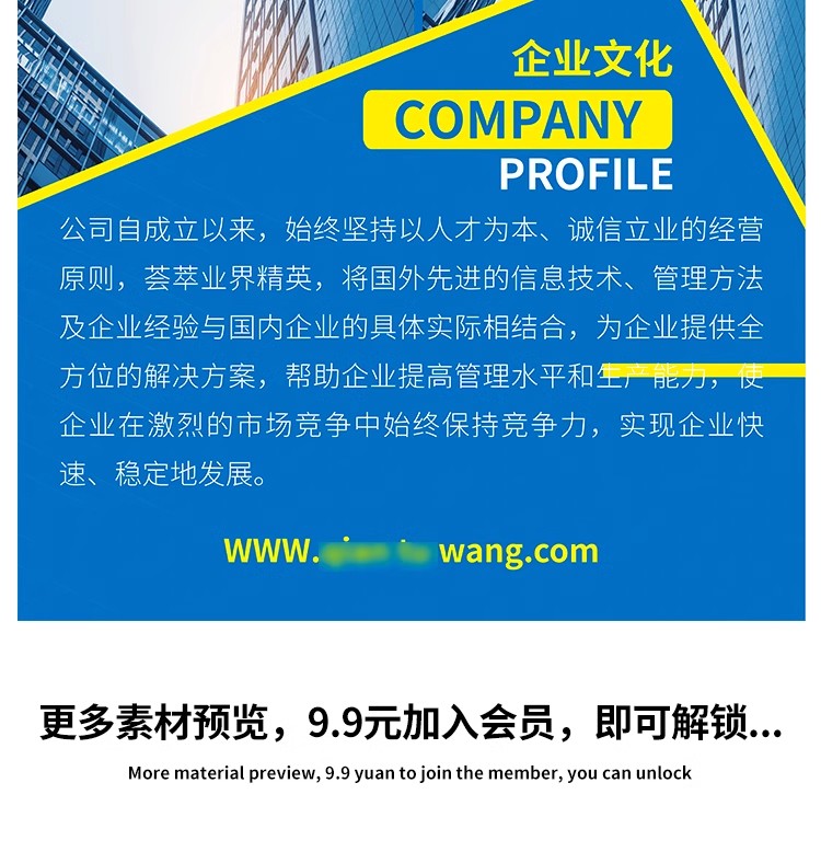 图片[27]-企业公司文化介绍宣传商务x展架活动易拉宝广告模板PSD设计素材PS-大怪兽分享