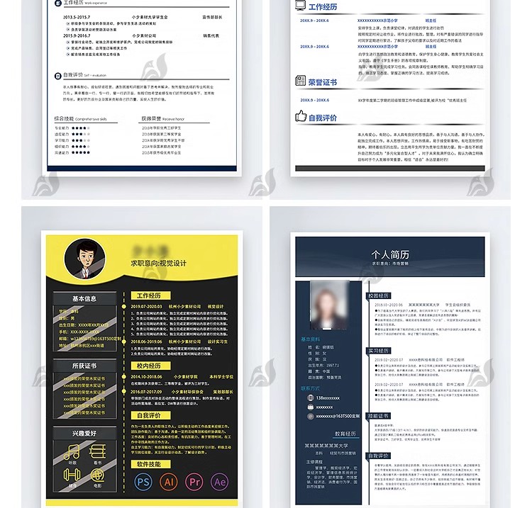 图片[27]-个人求职简历设计师创意模板考研应届毕业生艺术生简约psd素材PS-大怪兽分享