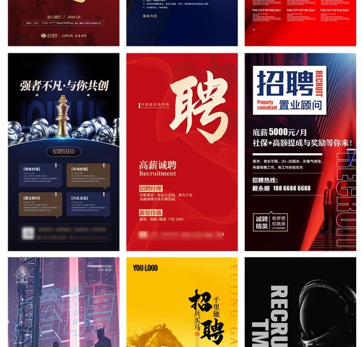 图片[27]-招聘海报psd模板公司企业单位招聘会展架长图广告平面设计素材PS-大怪兽分享