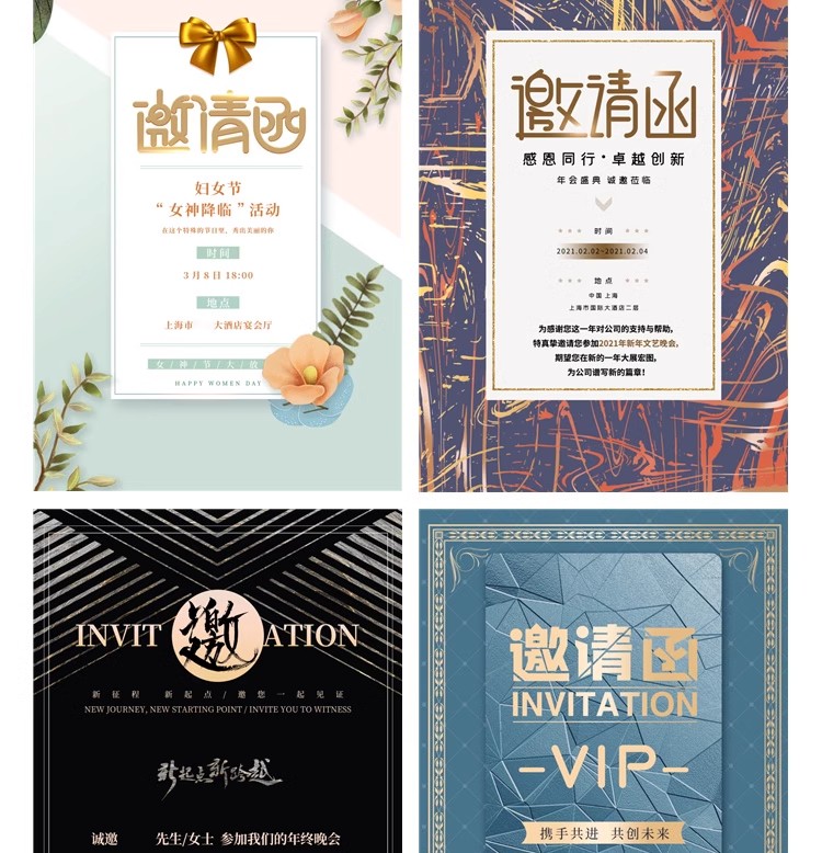 图片[27]-轻奢鎏金公司年会邀请函模板婚礼请柬烫金底纹卡片PSD设计素材PS-大怪兽分享