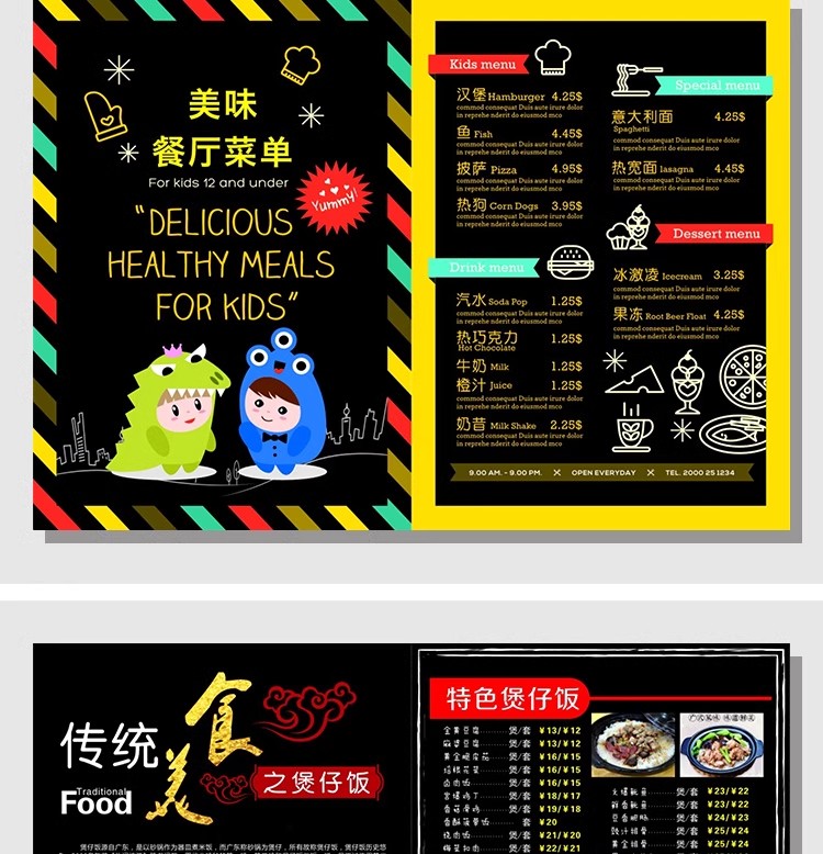 图片[30]-菜单灯箱模板饮品蛋糕奶茶西餐价目表广告菜单模板psd/cdr/ai素材-大怪兽分享