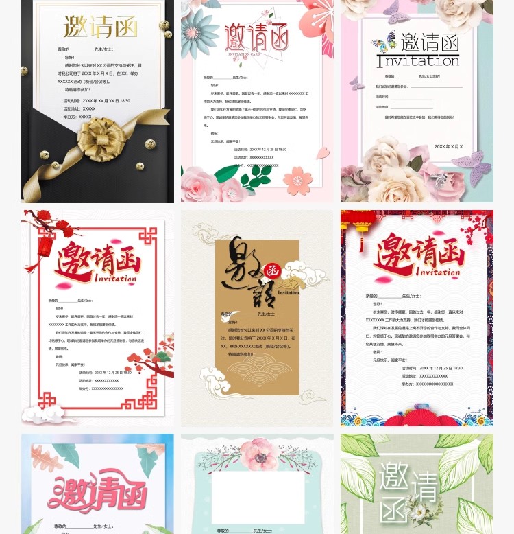 图片[27]-企业商务晚宴请柬邀请函电子版模板word公司会议年会庆典请帖素材-大怪兽分享