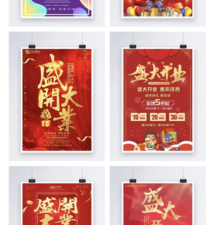 图片[27]-商场店铺开业盛典 新店宣传促销广告海报DM宣传单psd设计素材模板-大怪兽分享