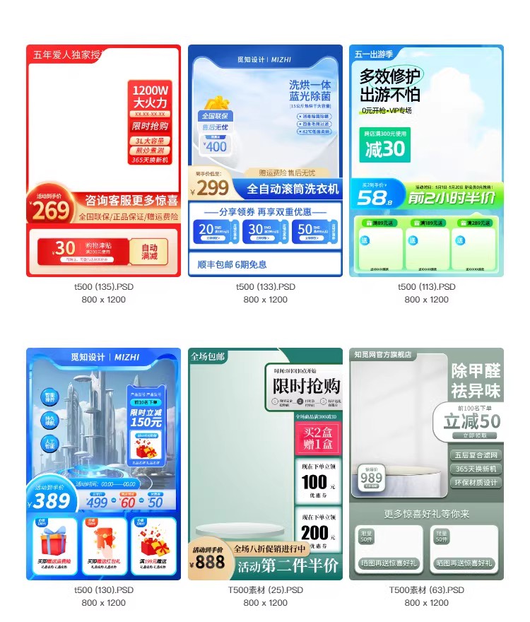 图片[27]-电商主图促销天猫淘宝活动折扣边框装修美工背景模板PSD设计素材-大怪兽分享