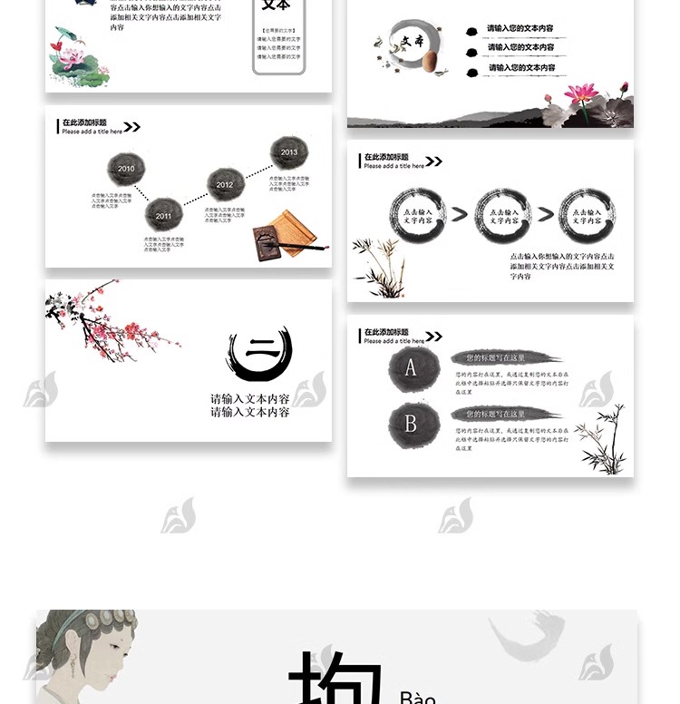 图片[27]-中国风ppt模板茶白淡雅复古文化课件答辩汇报总结工作素材wps编辑-大怪兽分享