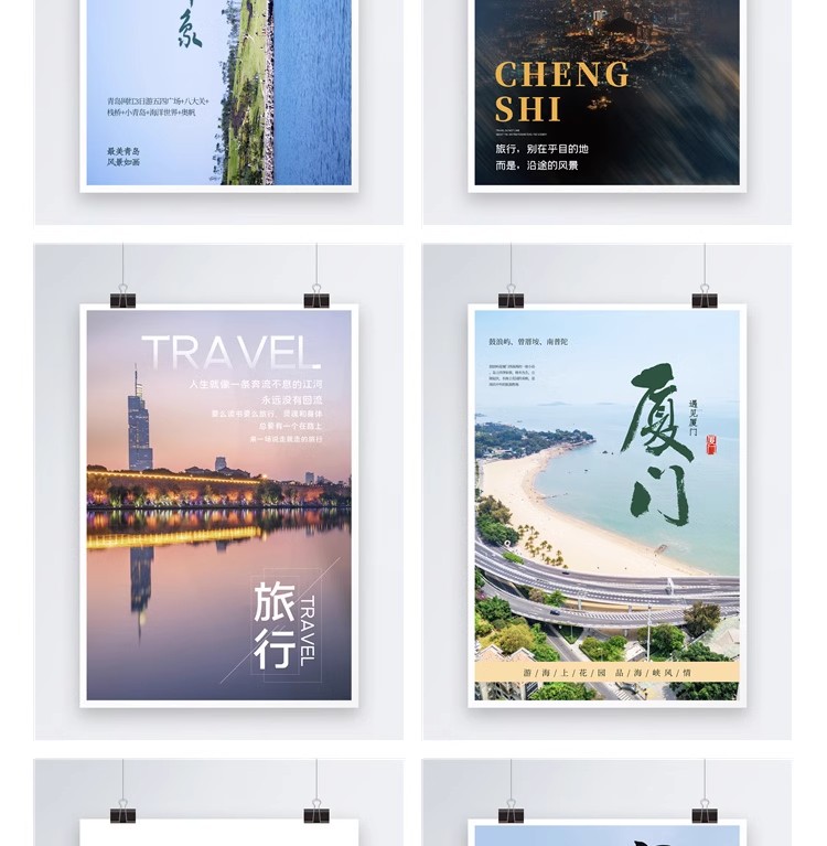 图片[28]-旅游旅行城市景点地标出游民宿度假活动宣传海报模板psd设计素材-大怪兽分享