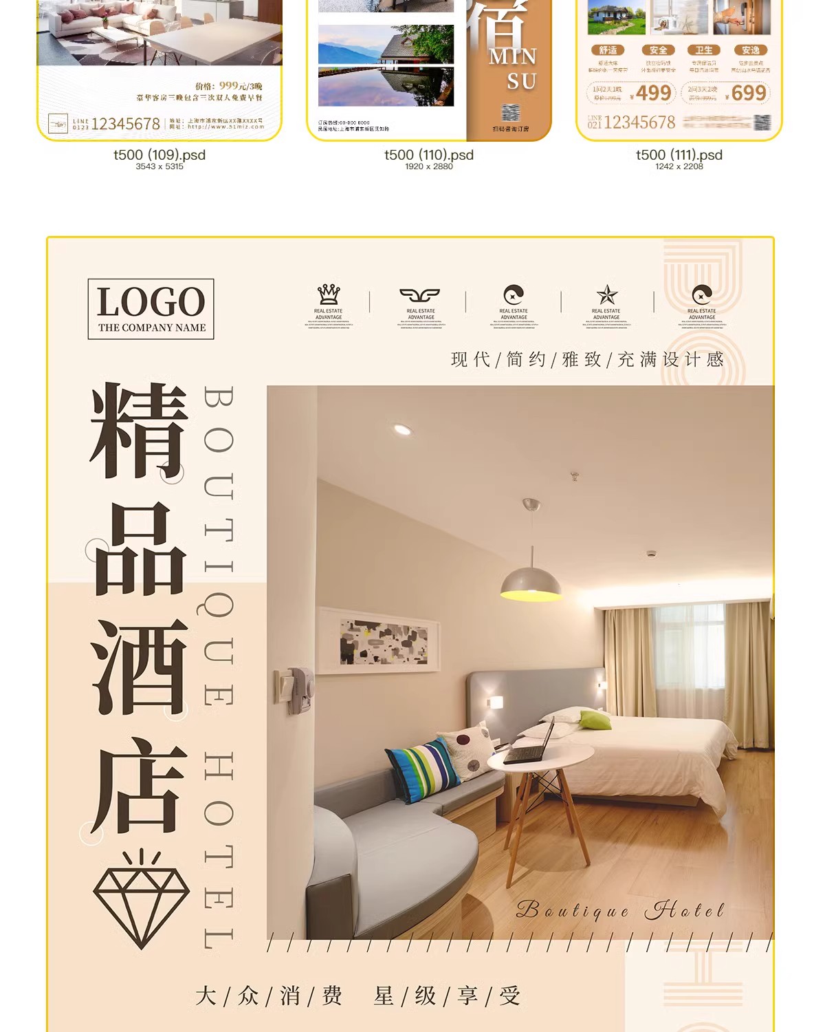 图片[28]-特色民宿客栈酒店度假海报活动宣传打折创意海报模板PSD设计素材-大怪兽分享