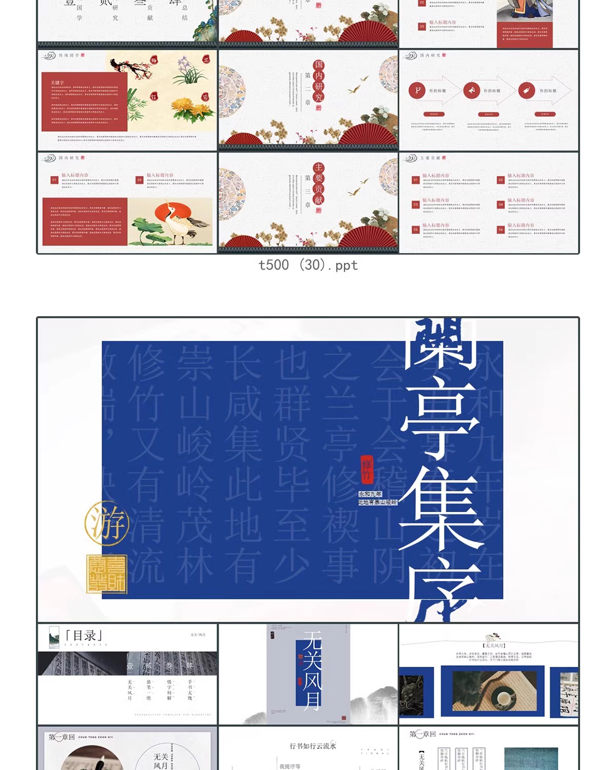 图片[28]-新中式古风素雅中国风工笔古朴PPT模板创意文艺水墨计划总结素材-大怪兽分享