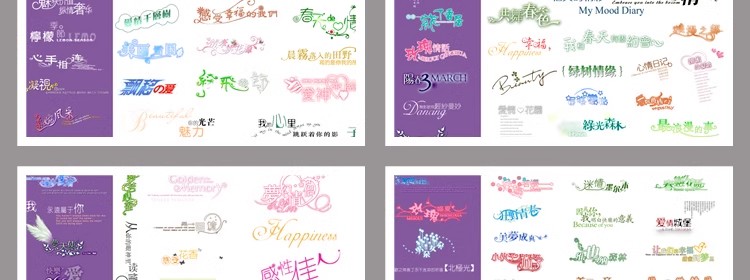 图片[38]-影楼婚纱写真模板PSD字体素材设计艺术字中文英文韩文美工-大怪兽分享