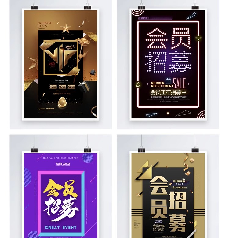 图片[28]-店庆商场会员开业周年庆会员购物节宣传活动促销海报psd设计素材-大怪兽分享