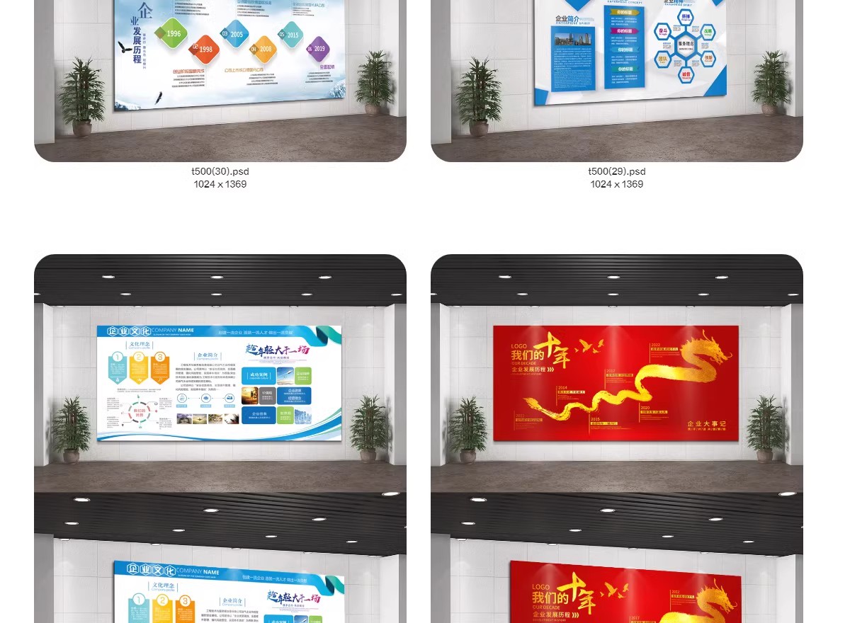 图片[27]-企业形象文化墙素材模板公司历程创意宣传栏喷绘设计展板psd模板-大怪兽分享