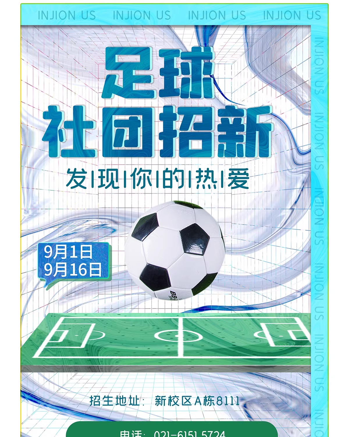 图片[28]-大学生校园社团招新海报学生会纳新活动宣传单psd模板设计ai素材-大怪兽分享