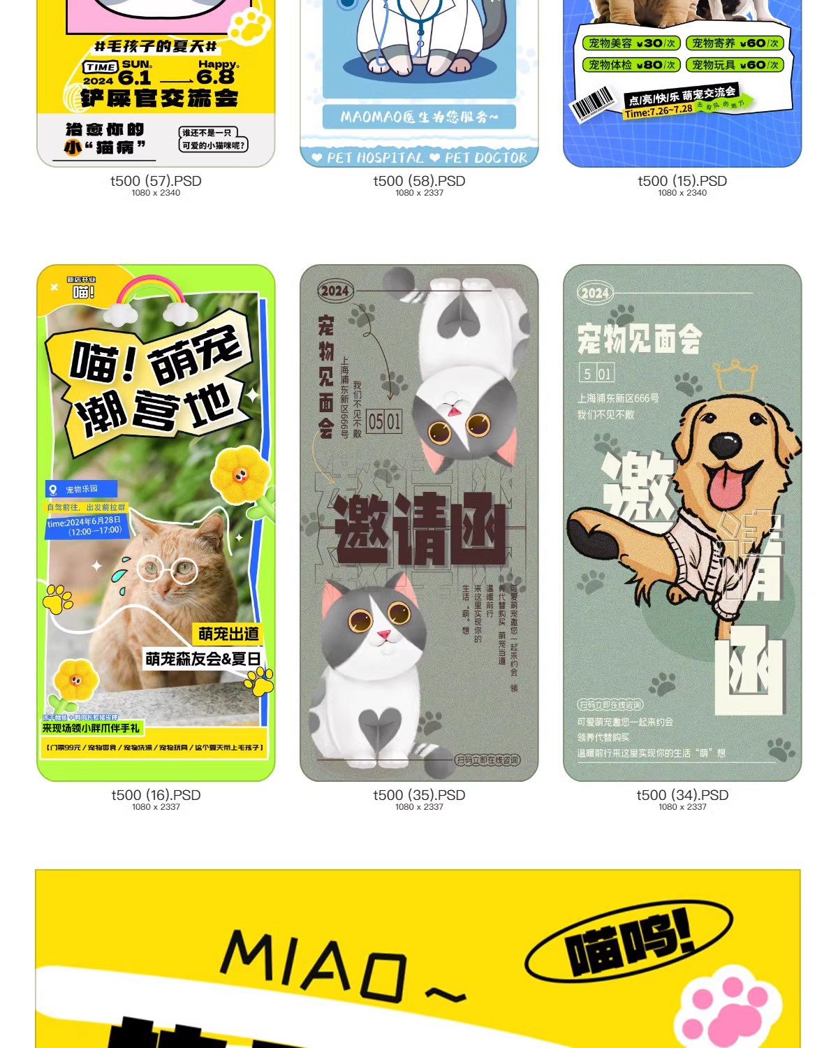图片[28]-萌宠乐园狗狗猫市集宠物店开业寄养活动宣传促销海报PSD设计素材-大怪兽分享