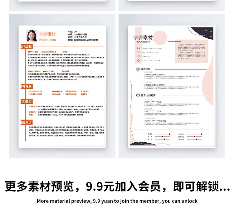 图片[28]-个人求职简历设计师创意模板考研应届毕业生艺术生简约psd素材PS-大怪兽分享