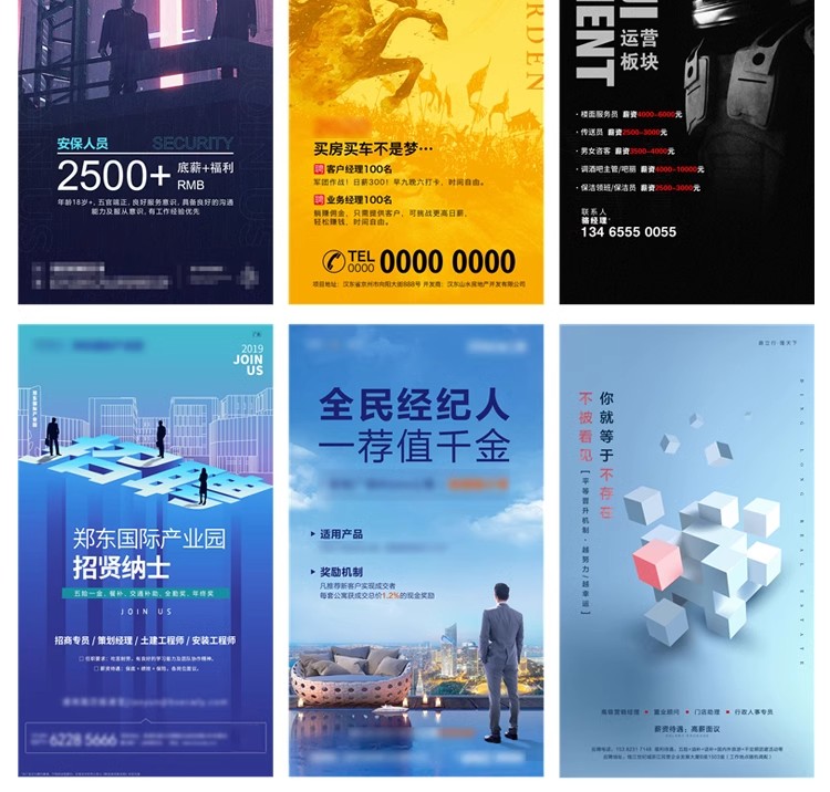 图片[28]-招聘海报psd模板公司企业单位招聘会展架长图广告平面设计素材PS-大怪兽分享