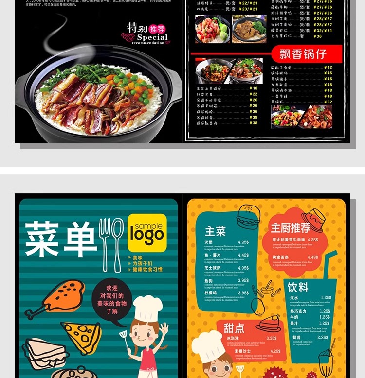 图片[31]-菜单灯箱模板饮品蛋糕奶茶西餐价目表广告菜单模板psd/cdr/ai素材-大怪兽分享