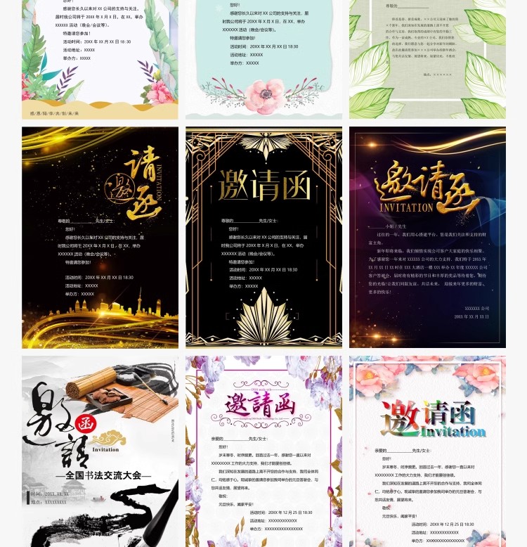 图片[28]-企业商务晚宴请柬邀请函电子版模板word公司会议年会庆典请帖素材-大怪兽分享