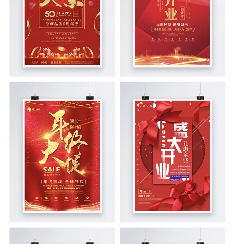 图片[28]-商场店铺开业盛典 新店宣传促销广告海报DM宣传单psd设计素材模板-大怪兽分享