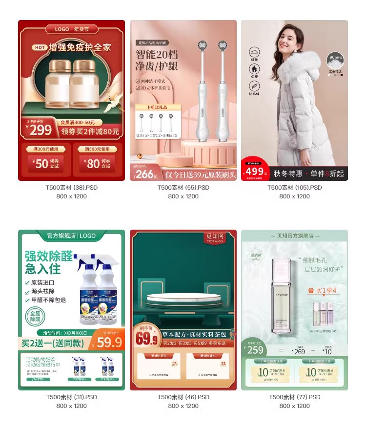 图片[28]-电商主图促销天猫淘宝活动折扣边框装修美工背景模板PSD设计素材-大怪兽分享