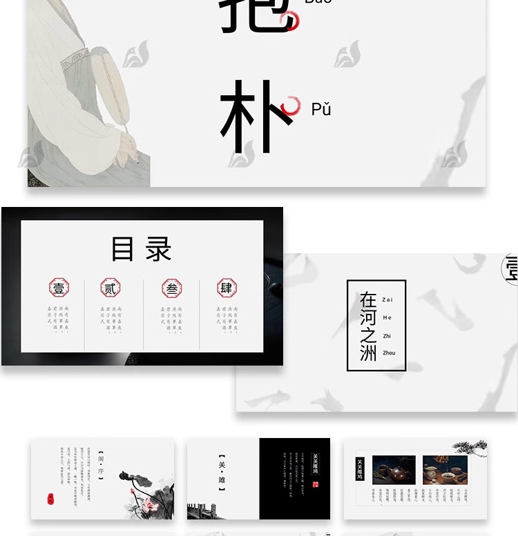 图片[28]-中国风ppt模板茶白淡雅复古文化课件答辩汇报总结工作素材wps编辑-大怪兽分享