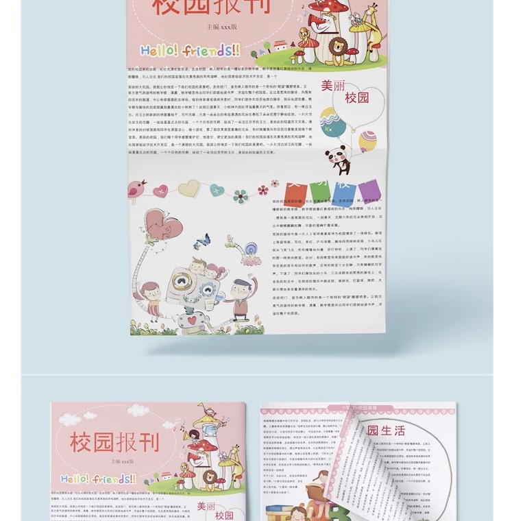 图片[29]-企业集团校园学校报刊报纸杂志周刊读物简报排版word文档设计素材-大怪兽分享