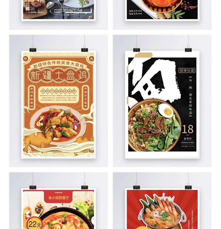 图片[29]-中华传统美食海报素材PSD地域地方火锅麻辣烫小龙虾烧烤烩面模板-大怪兽分享