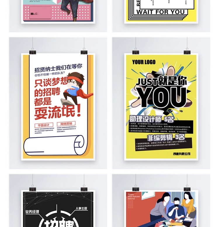 图片[29]-公司企业单位招聘展架word广告海报ai单页设计cdr素材海报psd模板-大怪兽分享