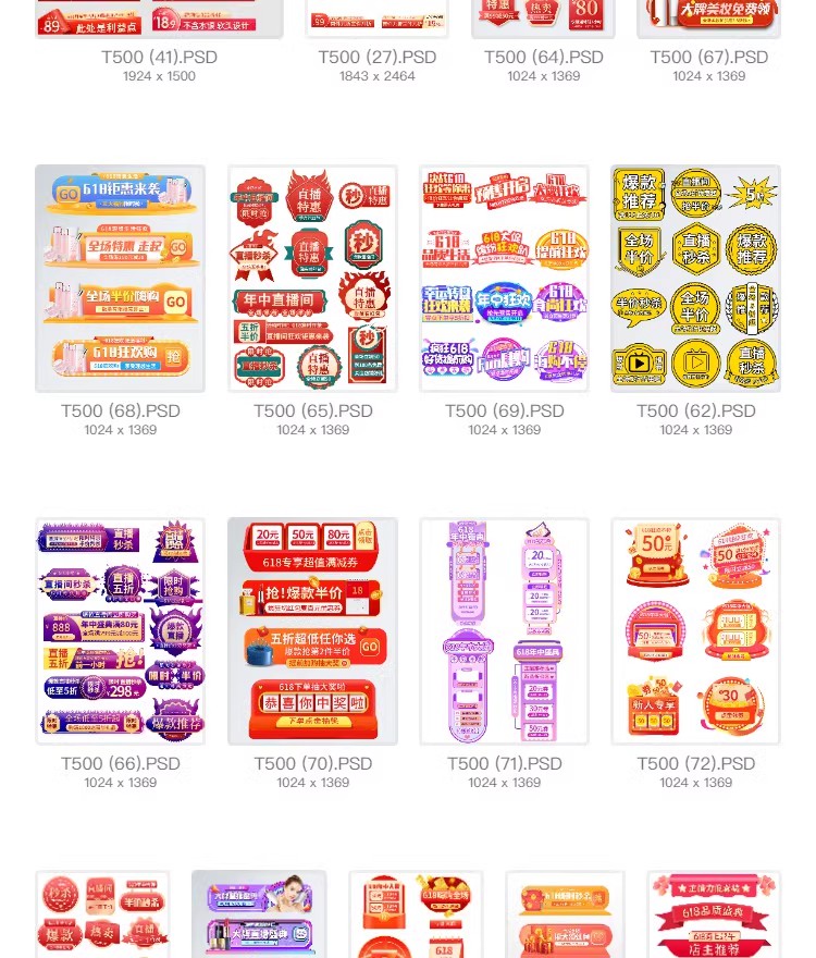 图片[29]-淘宝美工店铺装修详情页模板PSD产品主图排版促销图店招设计素材-大怪兽分享