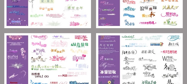 图片[39]-影楼婚纱写真模板PSD字体素材设计艺术字中文英文韩文美工-大怪兽分享