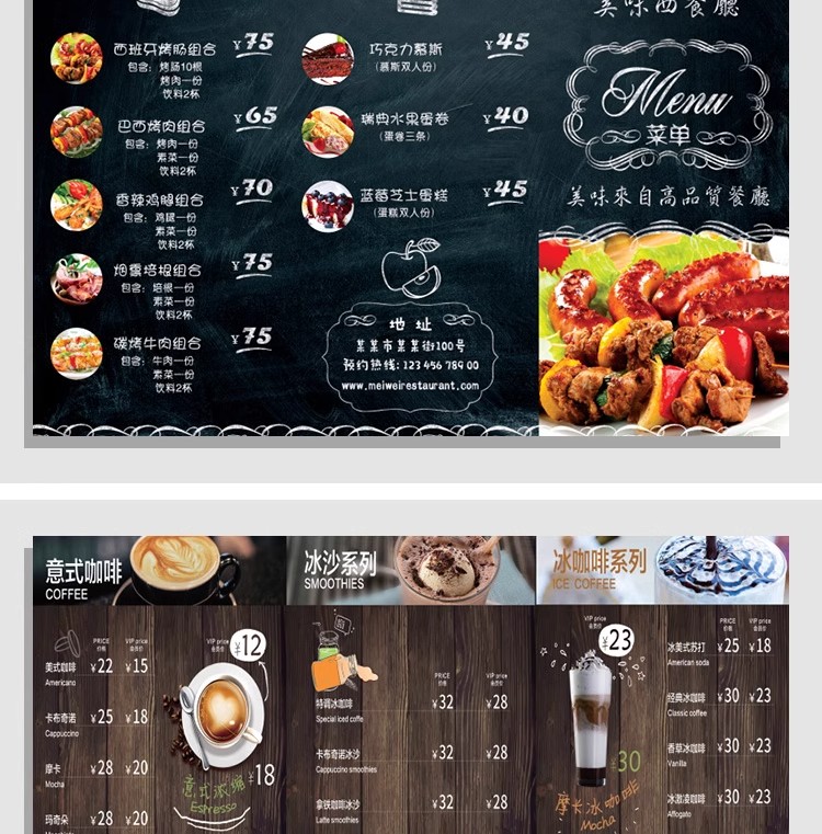 图片[29]-高端菜单价目表咖啡奶茶店餐厅菜单折页正反单页设计模板PSD素材-大怪兽分享