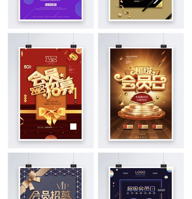 图片[29]-店庆商场会员开业周年庆会员购物节宣传活动促销海报psd设计素材-大怪兽分享