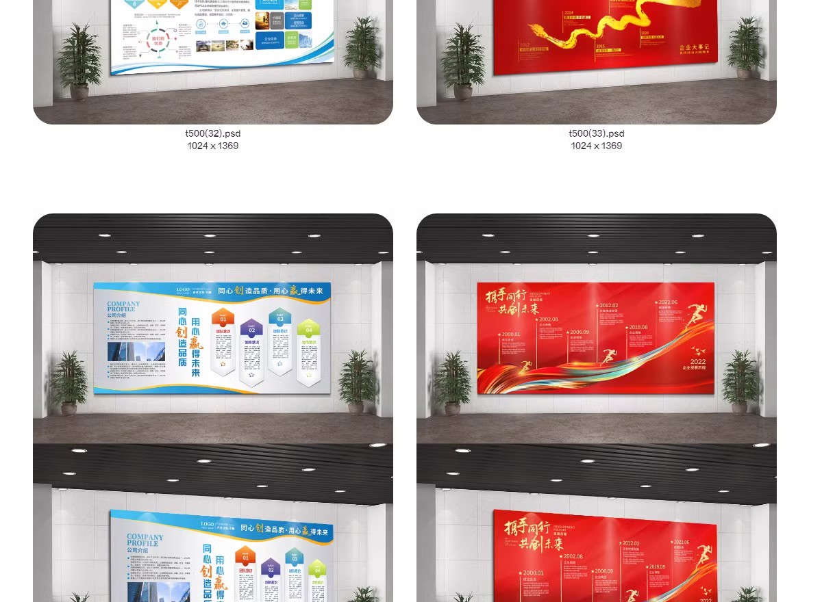 图片[28]-企业形象文化墙素材模板公司历程创意宣传栏喷绘设计展板psd模板-大怪兽分享