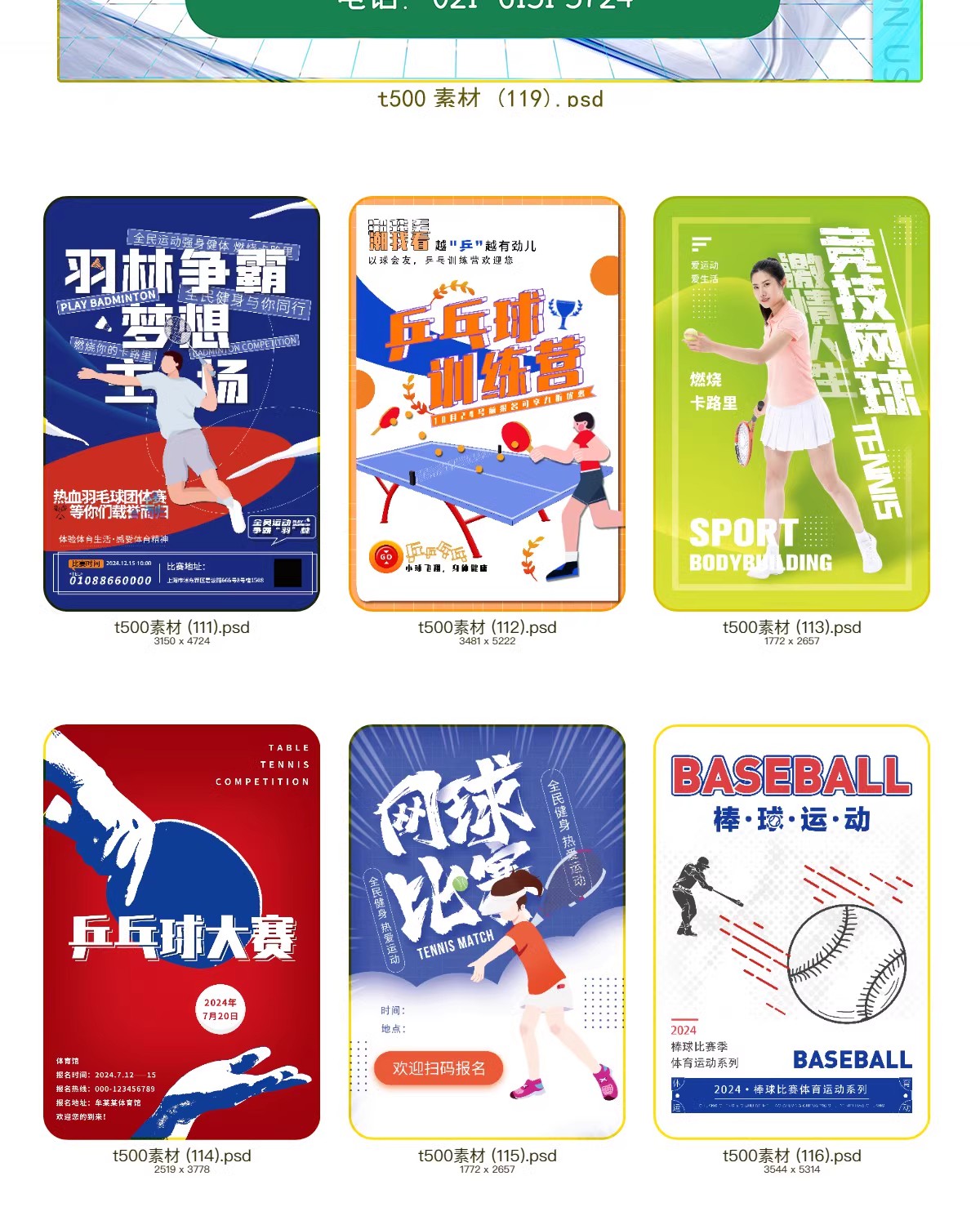 图片[29]-大学生校园社团招新海报学生会纳新活动宣传单psd模板设计ai素材-大怪兽分享