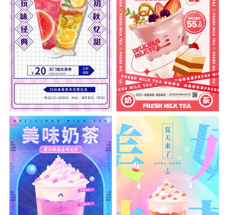 图片[29]-奶茶果汁饮品奶茶店冰淇淋广告新品宣传促销海报模板psd设计素材-大怪兽分享