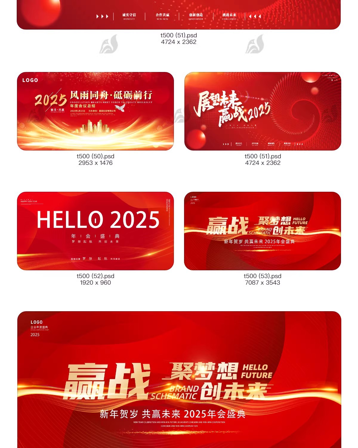 图片[27]-2025企业公司年会科技会议背景kv签到舞台周年庆海报PSD设计模板-大怪兽分享