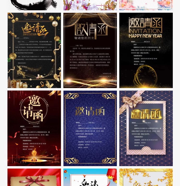 图片[29]-企业商务晚宴请柬邀请函电子版模板word公司会议年会庆典请帖素材-大怪兽分享