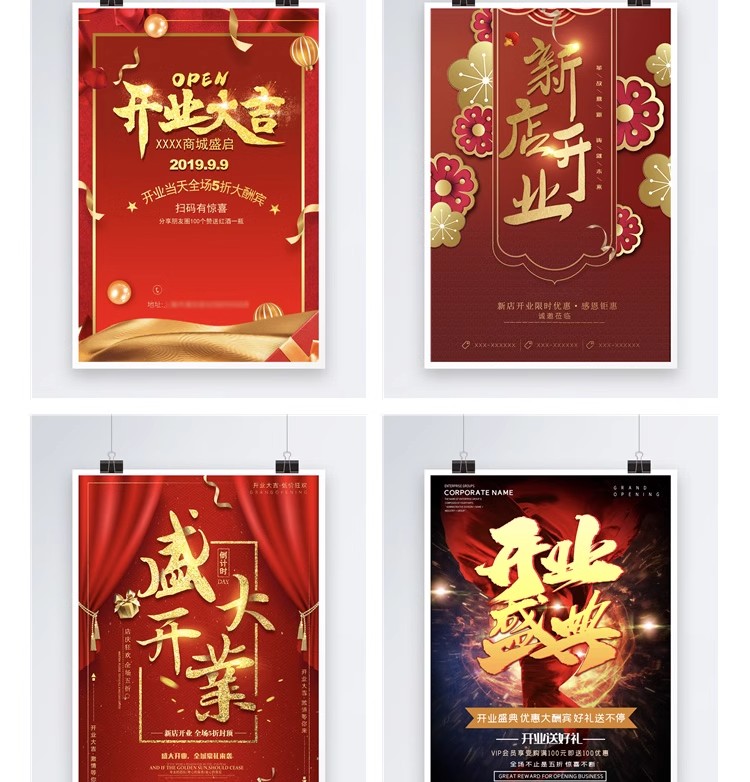 图片[29]-商场店铺开业盛典 新店宣传促销广告海报DM宣传单psd设计素材模板-大怪兽分享