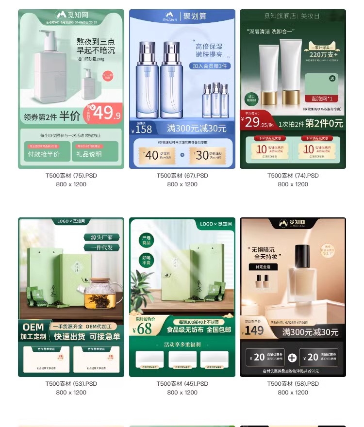 图片[29]-电商主图促销天猫淘宝活动折扣边框装修美工背景模板PSD设计素材-大怪兽分享