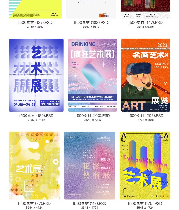 图片[30]-艺术展毕业展设计周画展摄影活动插画PSD海报源文件ai视觉模板-大怪兽分享